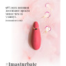 Бесконтактный клиторальный стимулятор WOMANIZER PREMIUM 2 розовый WZ212SG7